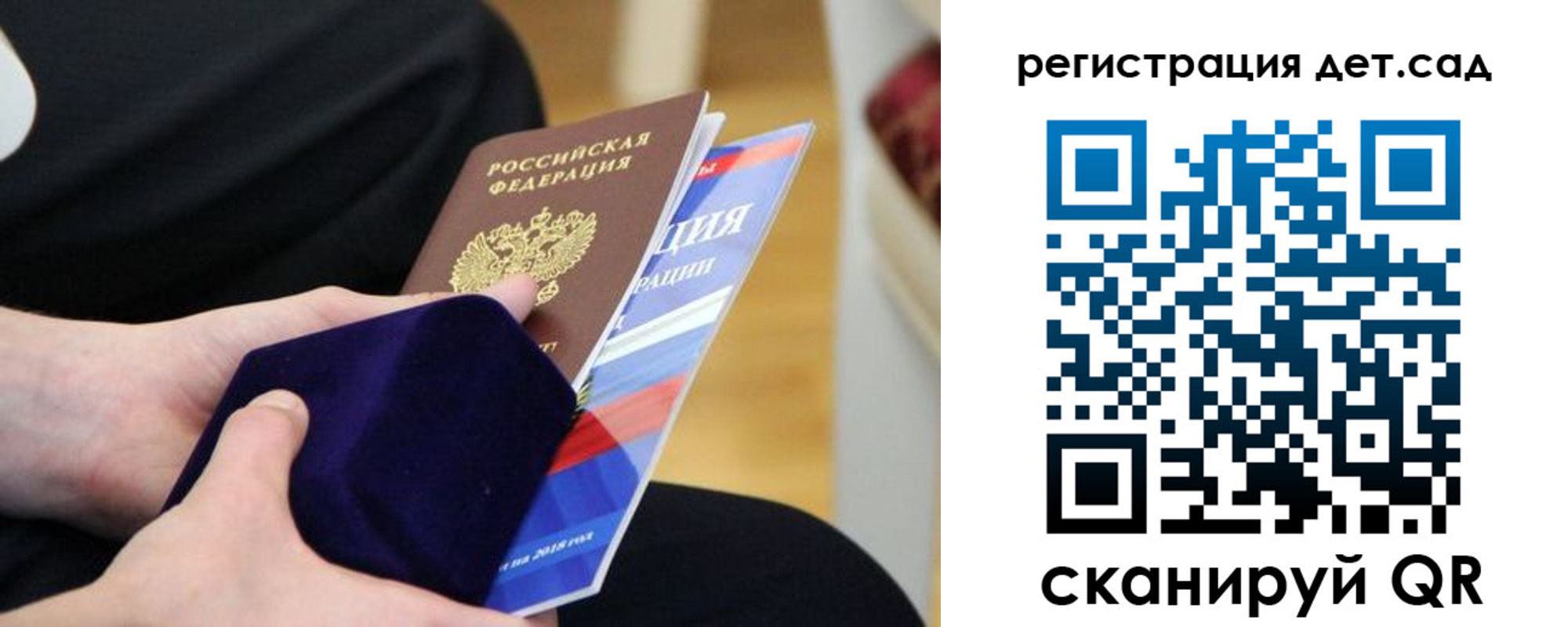 прописка законно в Топках