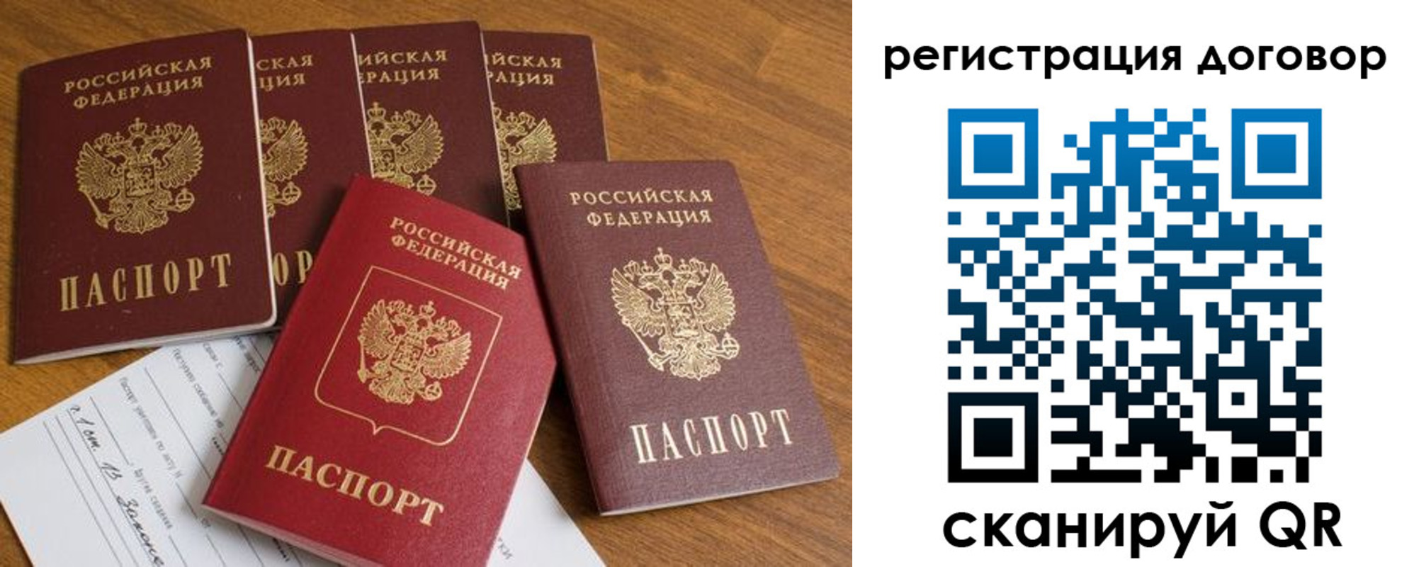 где прописаться в Топках