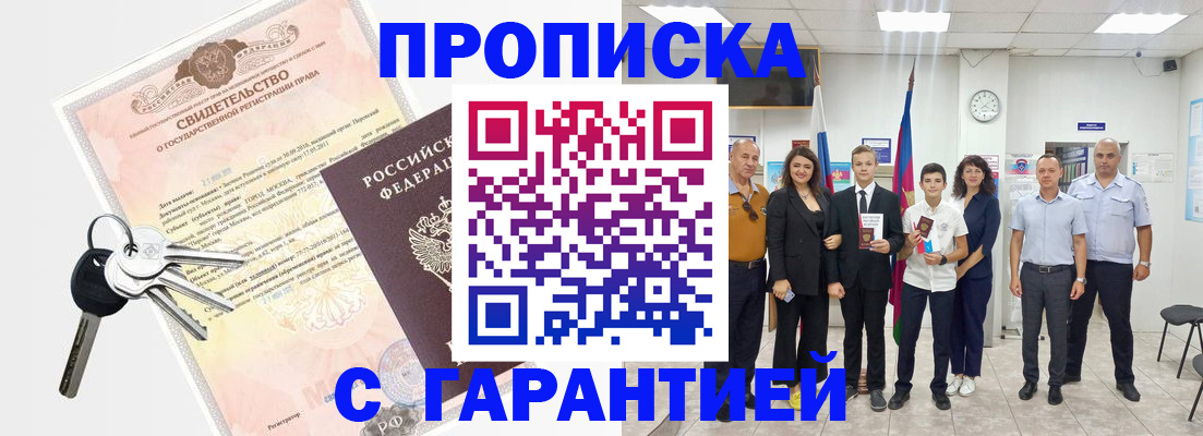 временная регистрация адрес в Топках