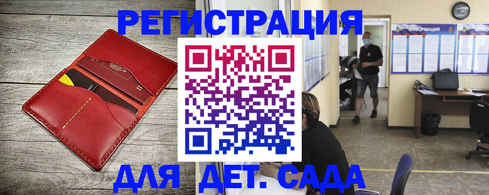 прописка паспорт в Топках