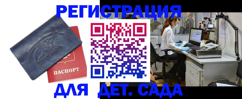 прописка поиск в Топках